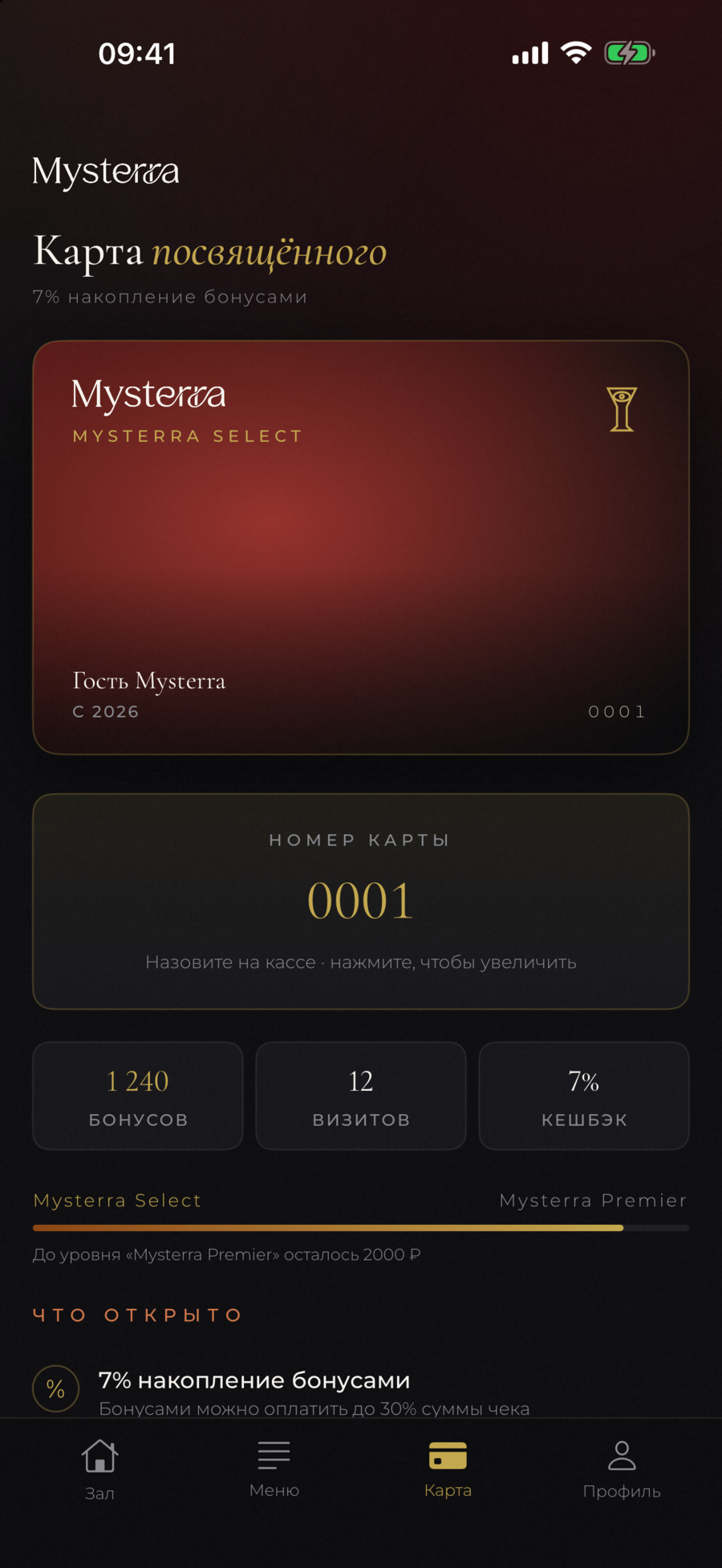 Экран «Карта»: карта Mysterra Select, номер карты крупно, бонусы и полоса до уровня Premier
